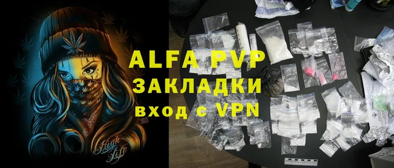 что такое наркотик  Азнакаево  Alpha-PVP Соль 